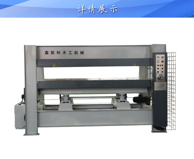 貼面熱壓機(jī)出現(xiàn)熱量倒流情況怎么辦？